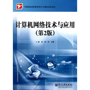 計(jì)算機(jī)網(wǎng)絡(luò)技術(shù)開發(fā) 賦能信息時(shí)代的中堅(jiān)力量